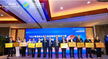 “2023粤港澳大湾区高质量发展企业” 在港发布，深国际上榜